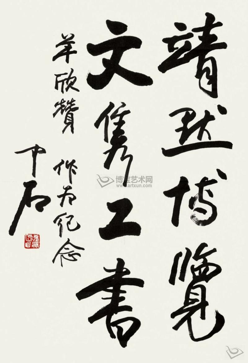 沈尹默楷书字帖