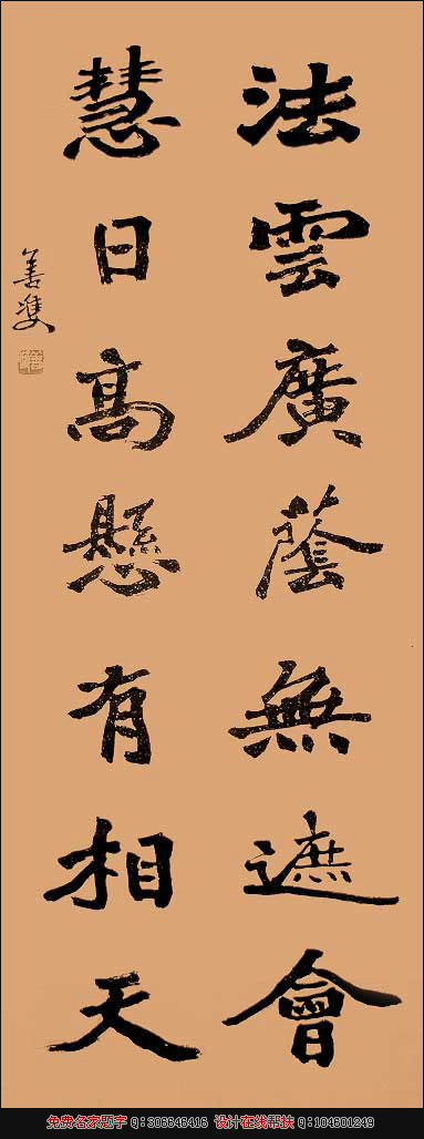 马善双