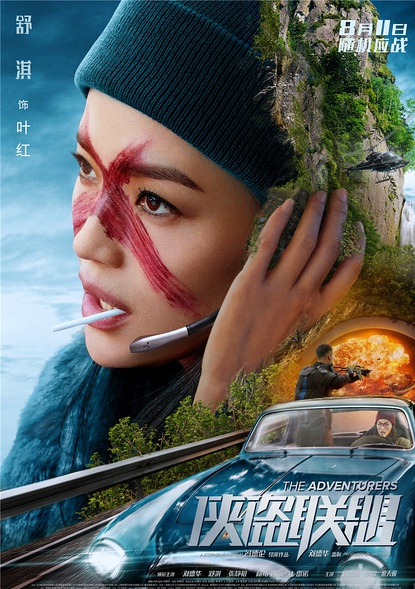 舒淇