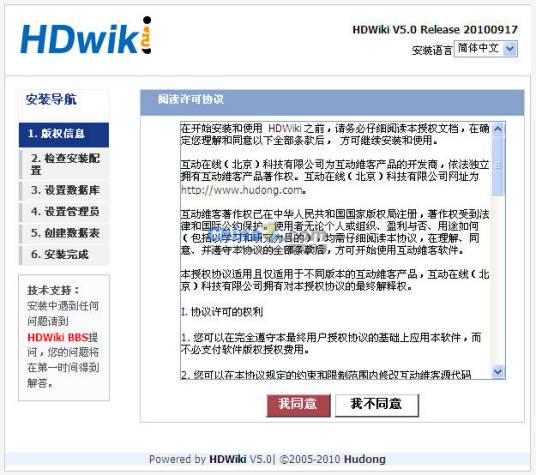 hdwiki