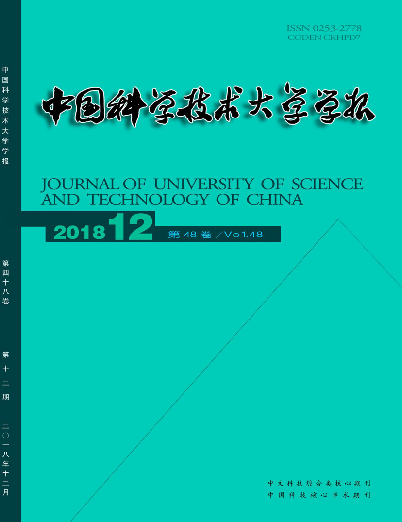 id="160519">中国科学技术大学 /a>主办的综合性自然科学学术期刊