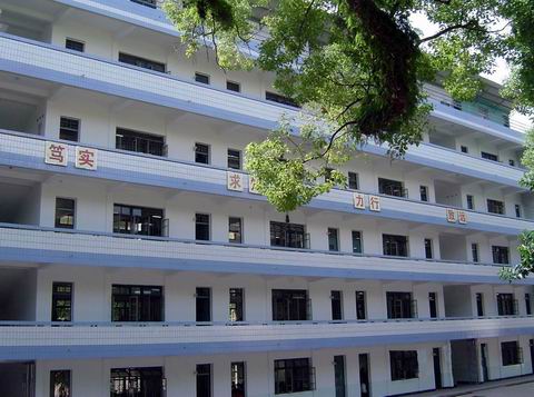 福州市第十六中学