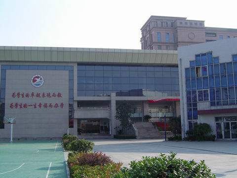  p>海宁市实验小学位于举世闻名的观潮胜地和皮衣之都—— a href="#"