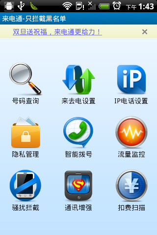 免费网络电话30分钟每月多少流量正常