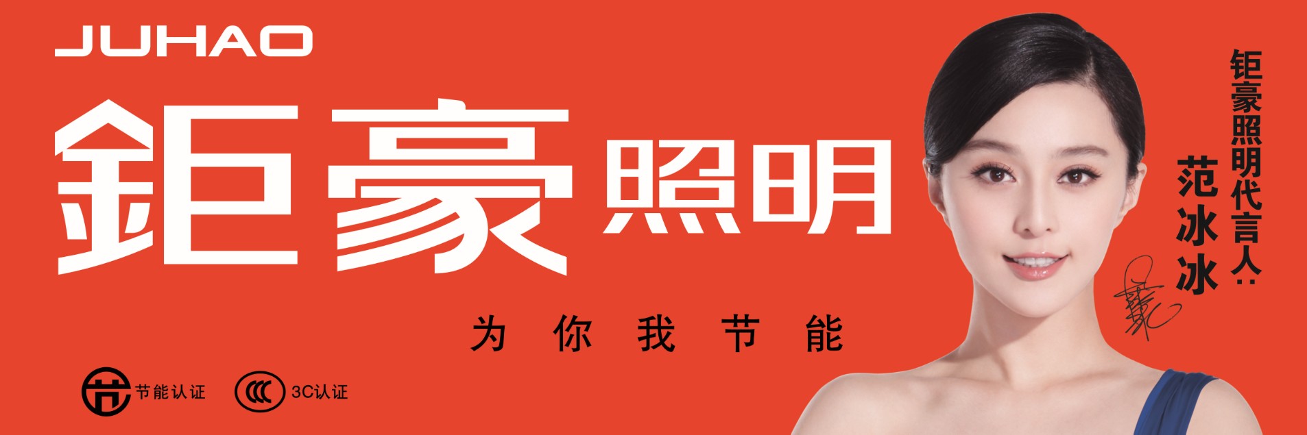  p data-id="gnaqlvr0ra">广东钜豪照明是一家集产品品种多元化,管理