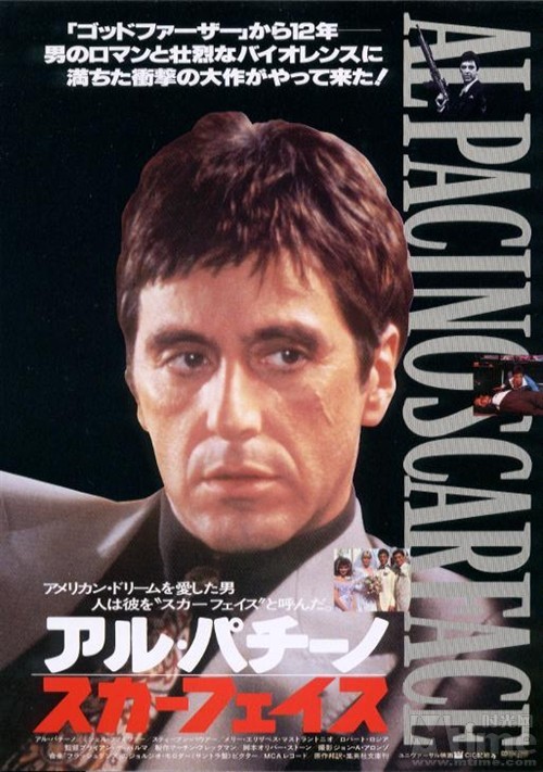  p>《疤面煞星》是由环球家庭娱乐公司环球影业制作的惊悚片,由 a