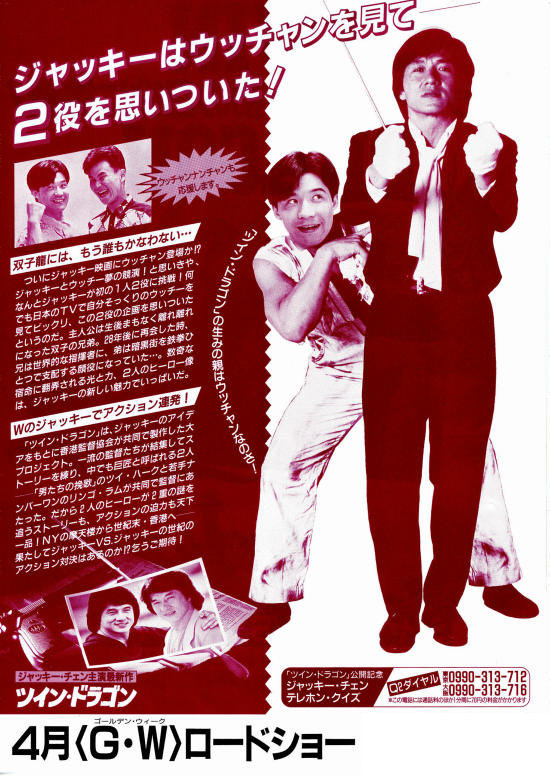 双龙会shuanglonghui(1992)