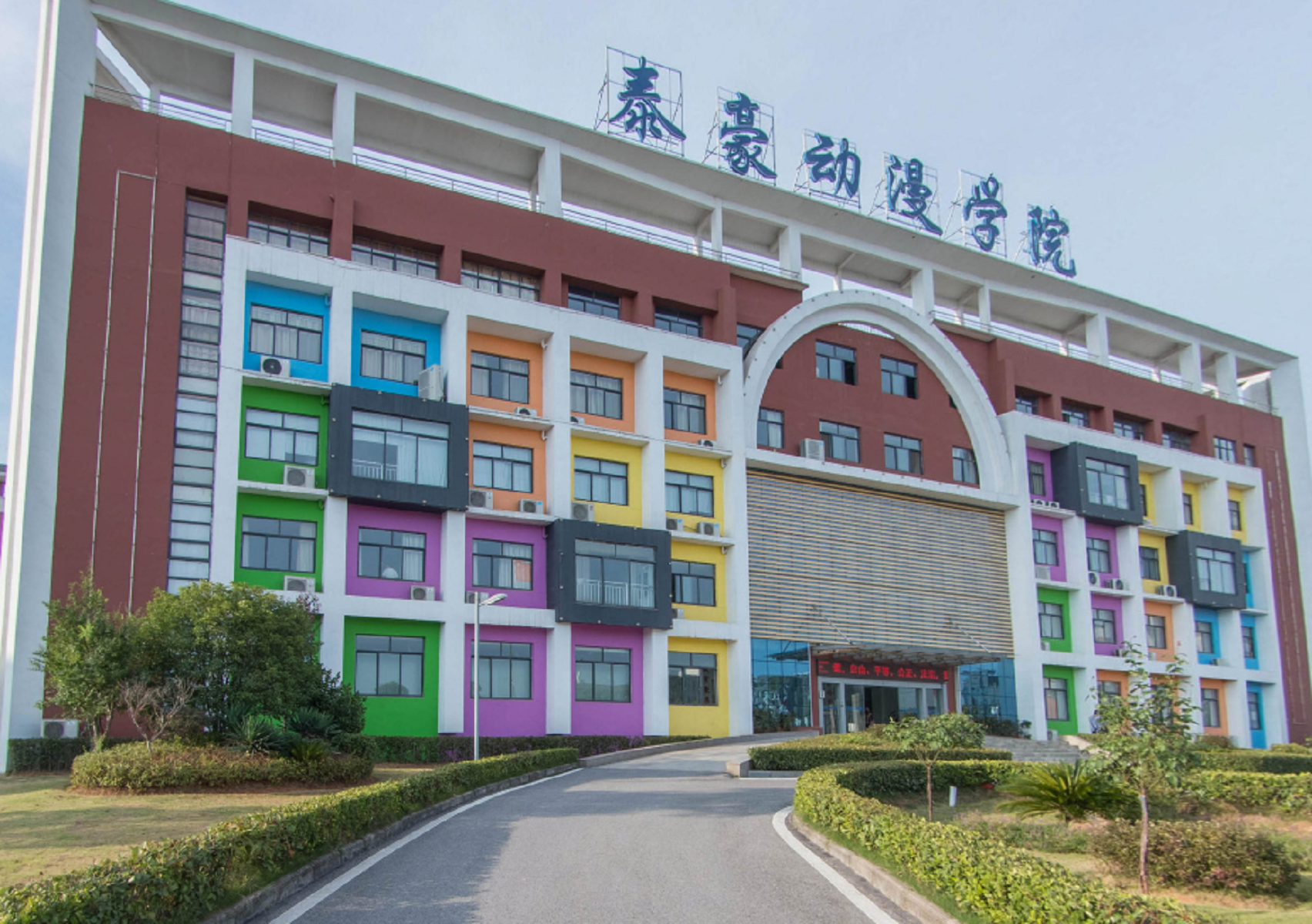  p> b>江西泰豪动漫职业学院 /b>,位于江西省南昌市,是经国家教育部