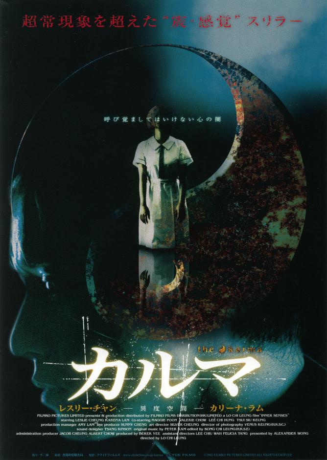 异度空间innersenses(2002)