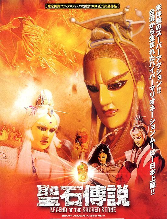 lemmaid="155118">霹雳布袋戏 /a>于2000年上映的数码武侠动画电影