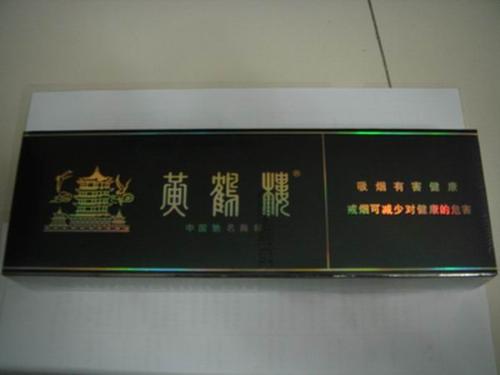 黄鹤楼香烟