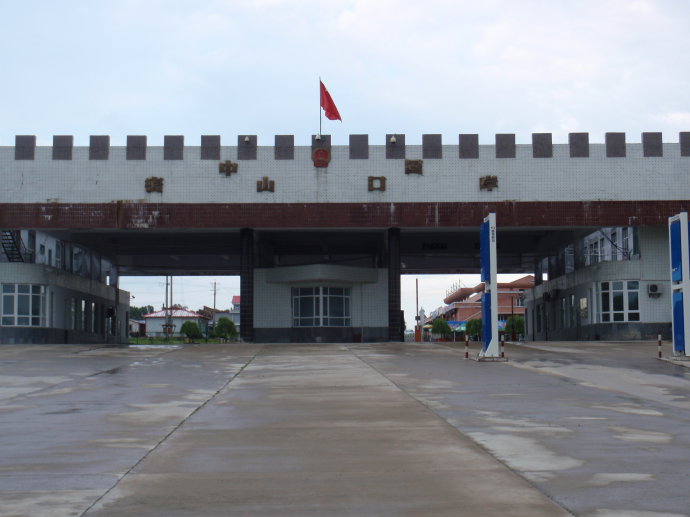  p data-id="gnaw05eawr">密山口岸国门位于兴凯湖西北端的中俄界河 a