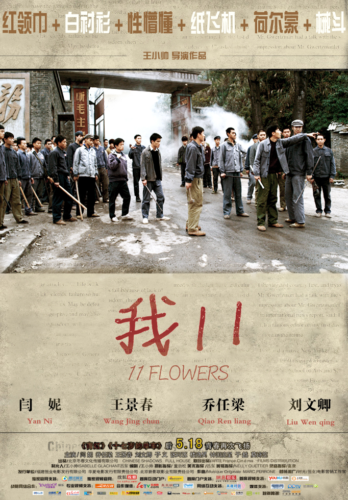  p>《我11》是由 a href="#" data-lemmaid="2712012">王小帅 /a>执导