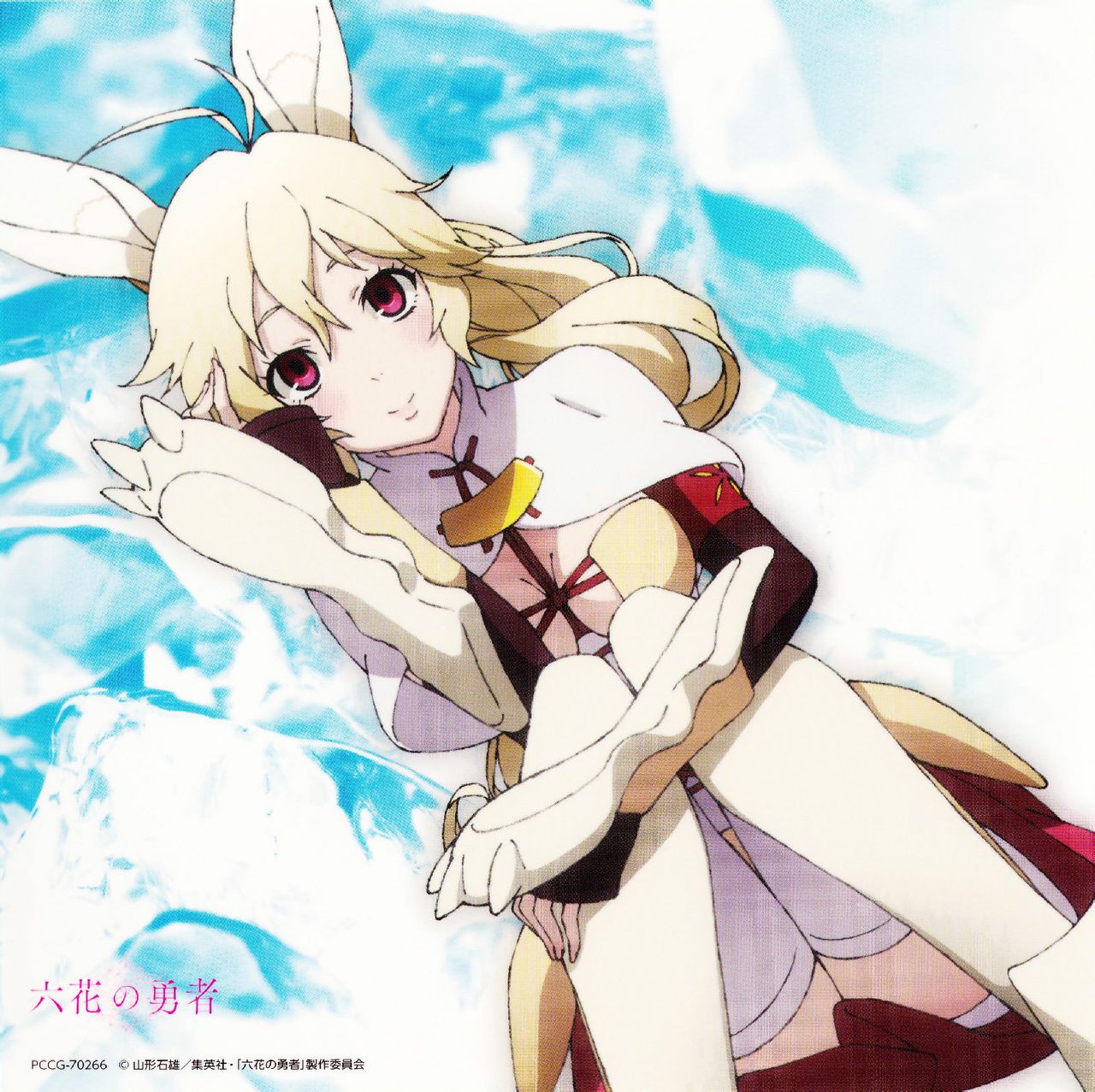 六花的勇者