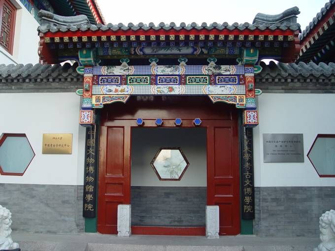  p> b>北京大学考古文博学院 /b>是我国高等院校中成立的第一个 a