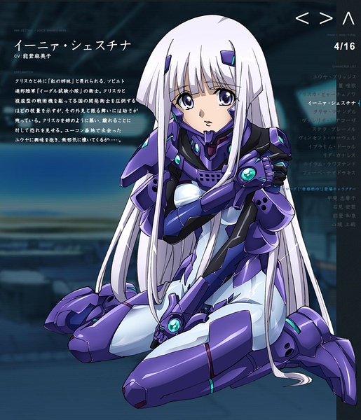  p>伊妮亚·谢斯切娜,女,《 a target="_blank" href="/item/muv-luv