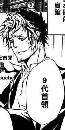 彭格列初代家族