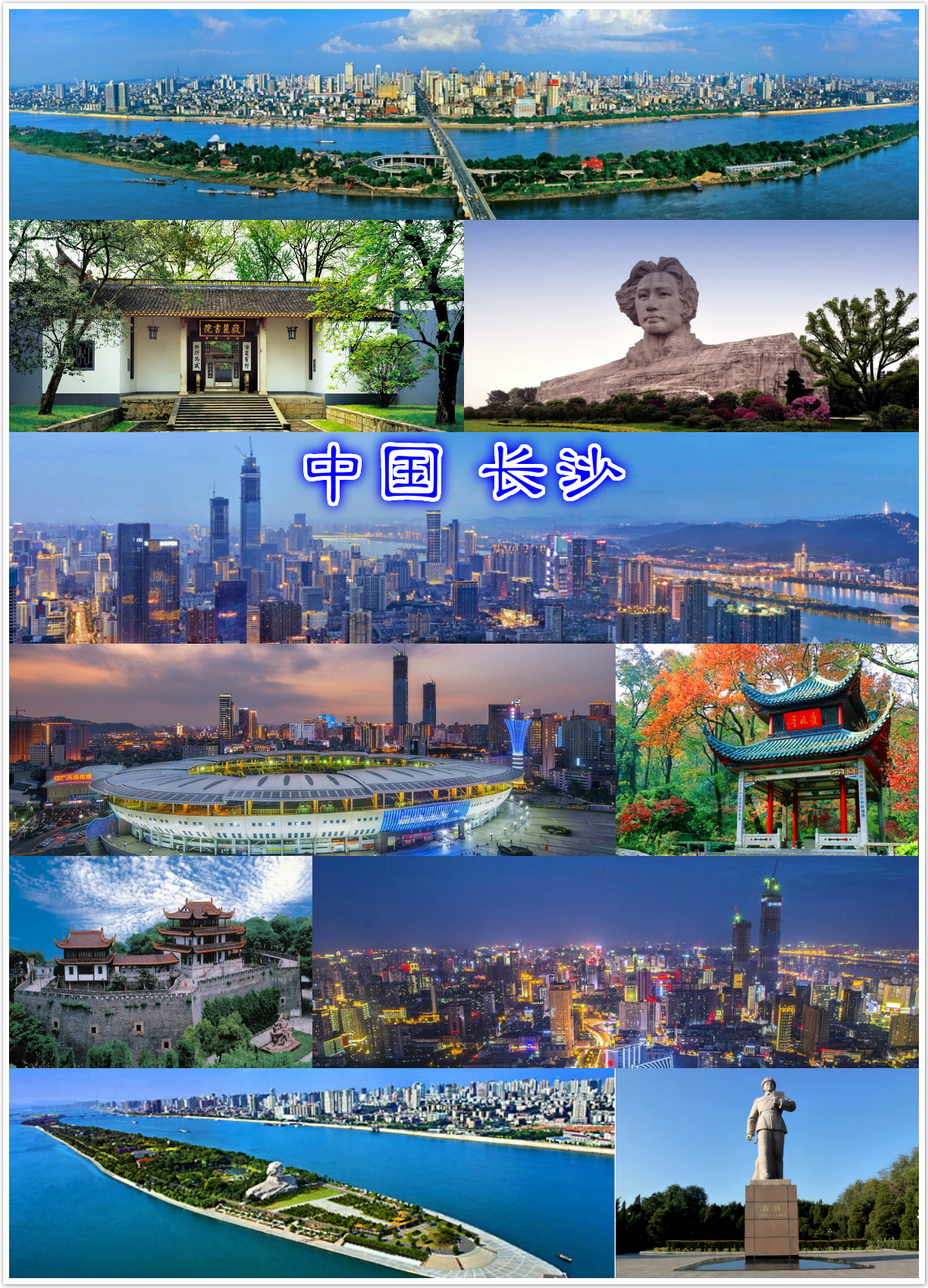  p>长沙市, a target="_blank" href="/item/湖南省/293174" data