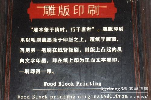中国古代造纸印刷文化村