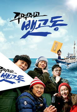  p>《握拳船笛声》是韩国 a target="_blank" href="/item/sbs/30553"