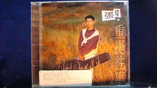  p data-id="gnfhuo73od">《往事重现》是张竣所演唱的一首歌曲,发行