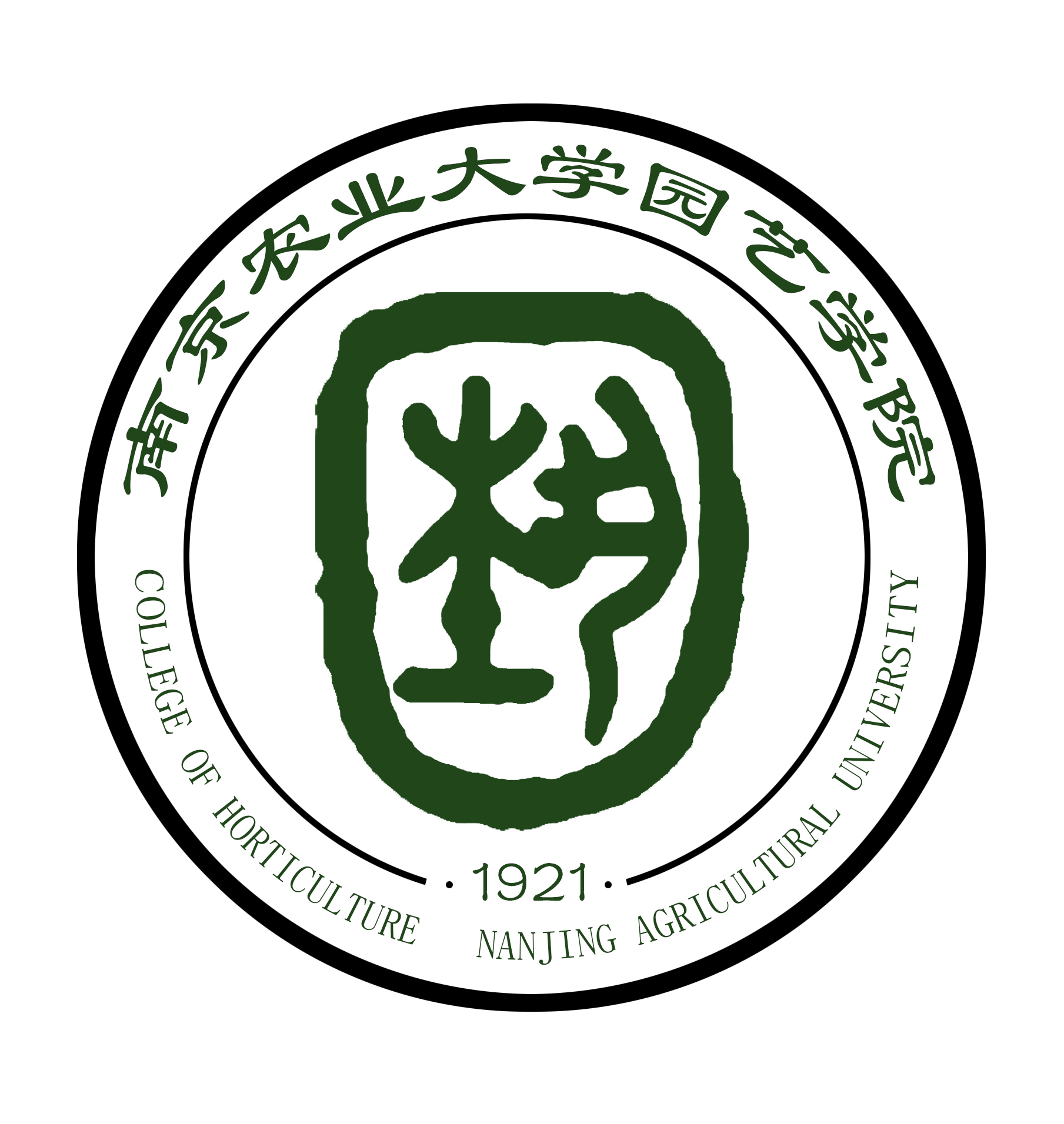 南京农业大学园艺学院