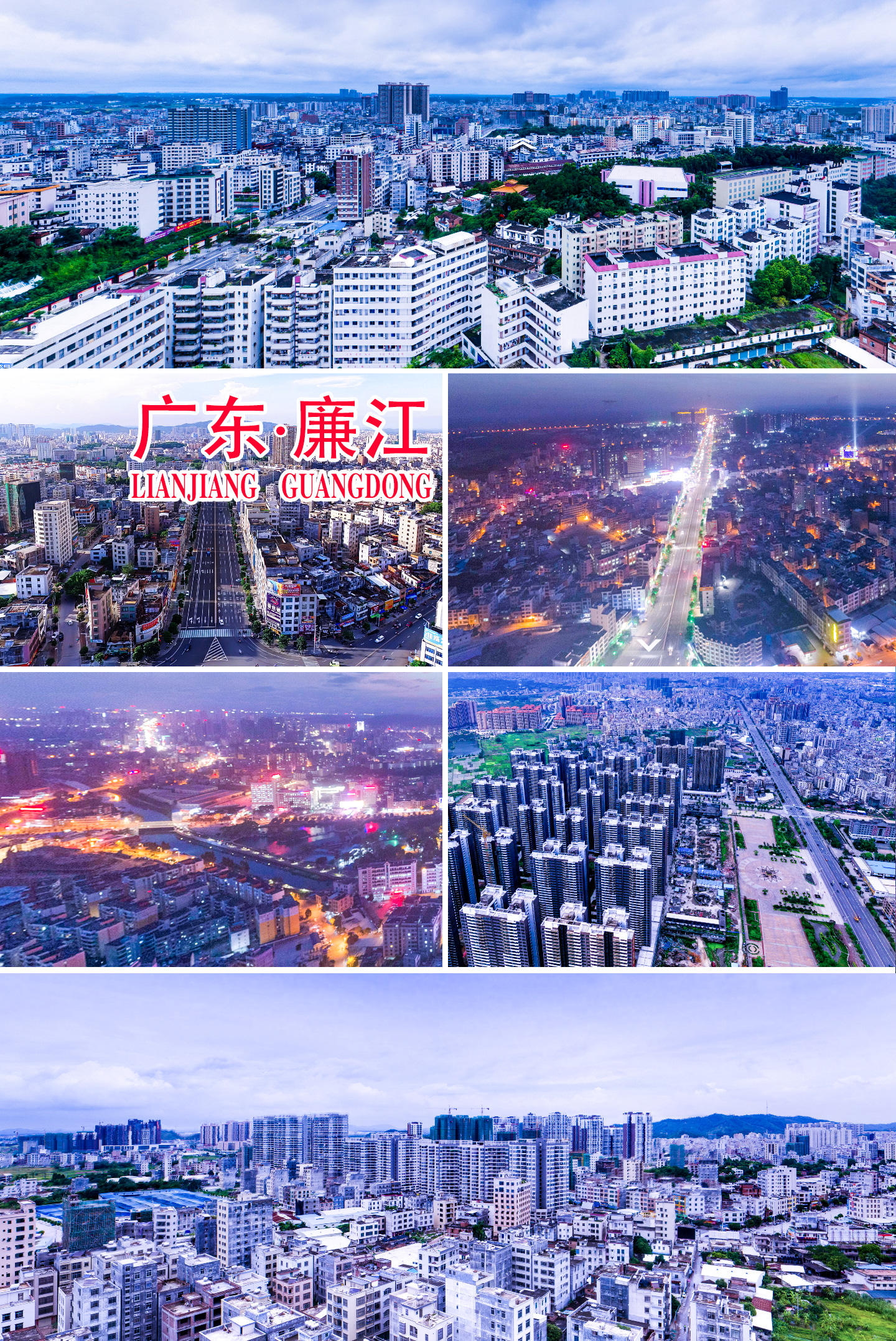 data-id="gntxzv5dja">廉江市, a target="_blank" href="/item/广东