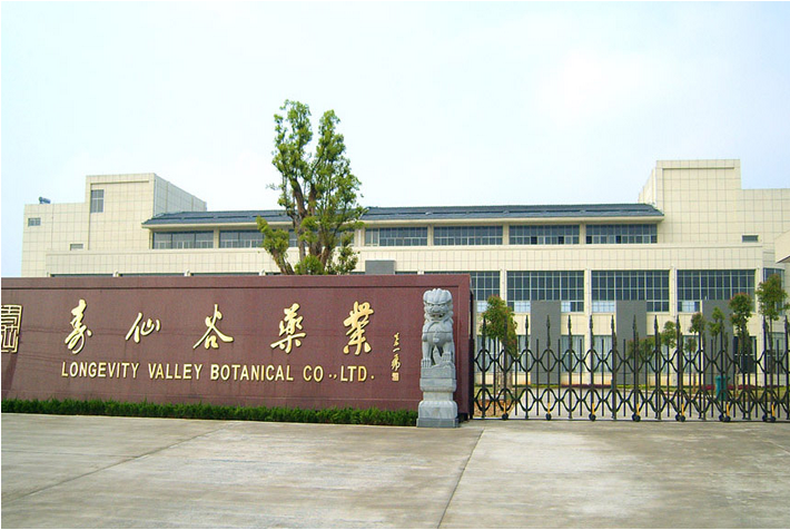 寿仙谷药业有限公司