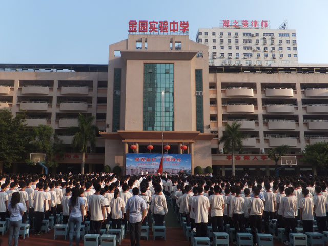  p> a>汕头市金平区 /a> a>金园实验中学 /a>于2000年经 a href="#"