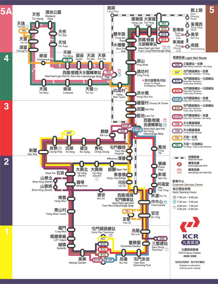 transit railway) /i>是指服务于中华人民共和国香港特别行政区的轨道