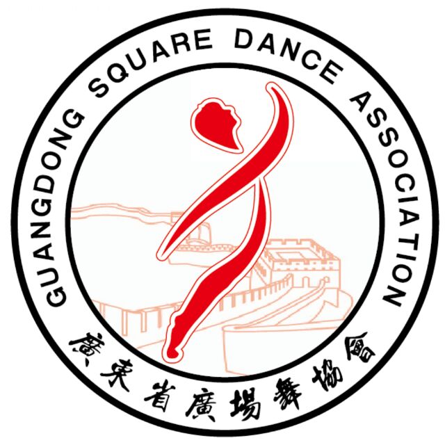 广东省广场舞协会