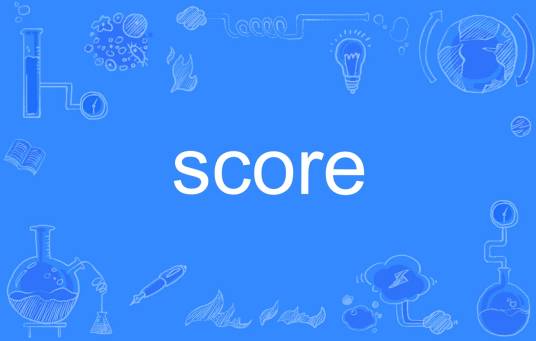 score（英语单词）_百度百科