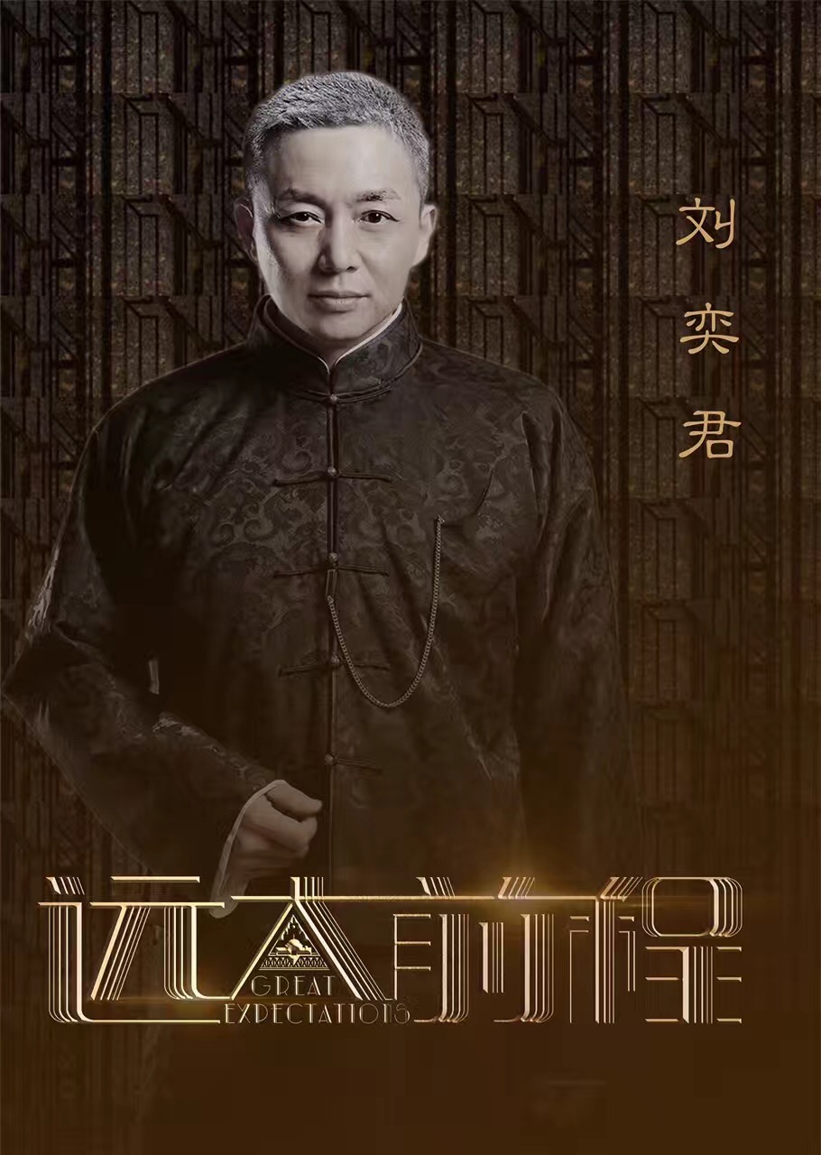 远大前程