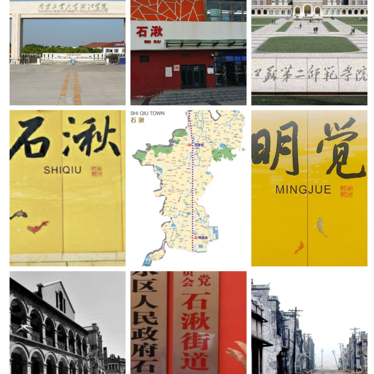  p>石湫街道隶属于 a target="_blank" href="/item/南京市/2207627"