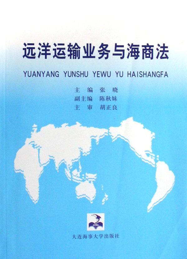 社是北京文化局注册的远洋文化传媒集团下属的一家书籍印刷 出版社