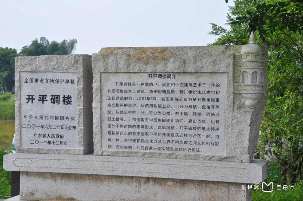 开平碉楼