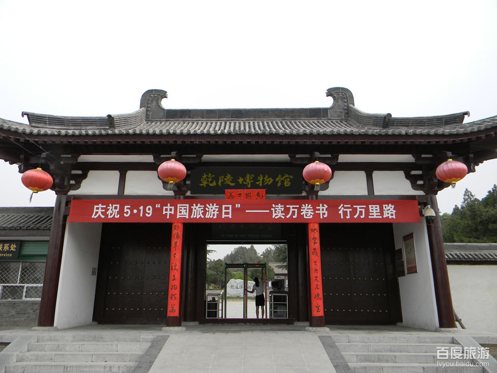 qianling museum