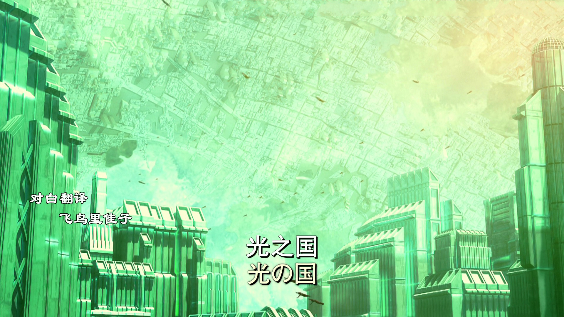 光之国