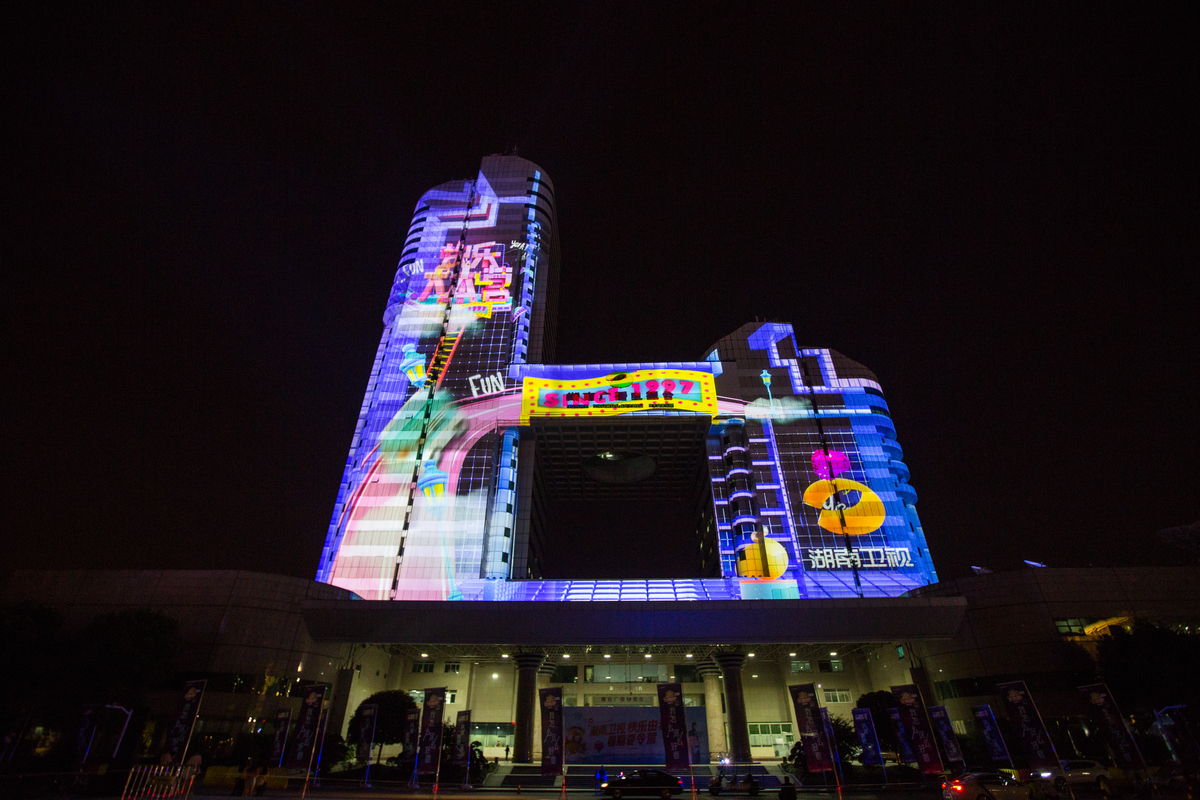 湖南广播电视局