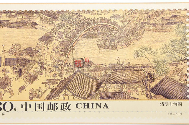 清明上河图特写邮票