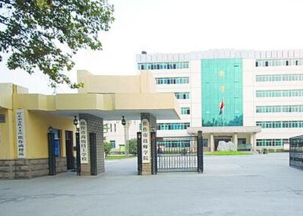 焦作市技师学院