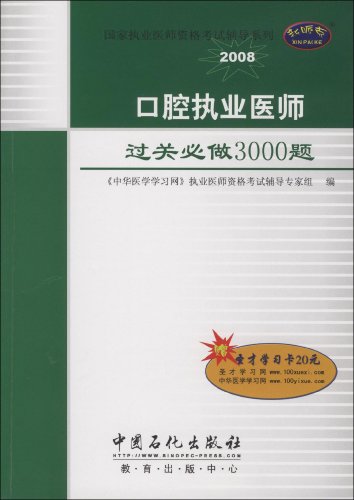 口腔执业医师注册去哪里(口腔执业医师注册去哪里办理)