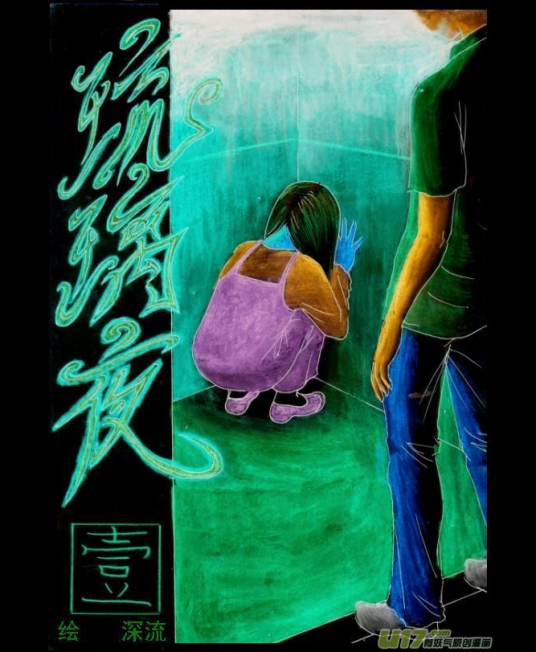 琉璃夜_百度百科