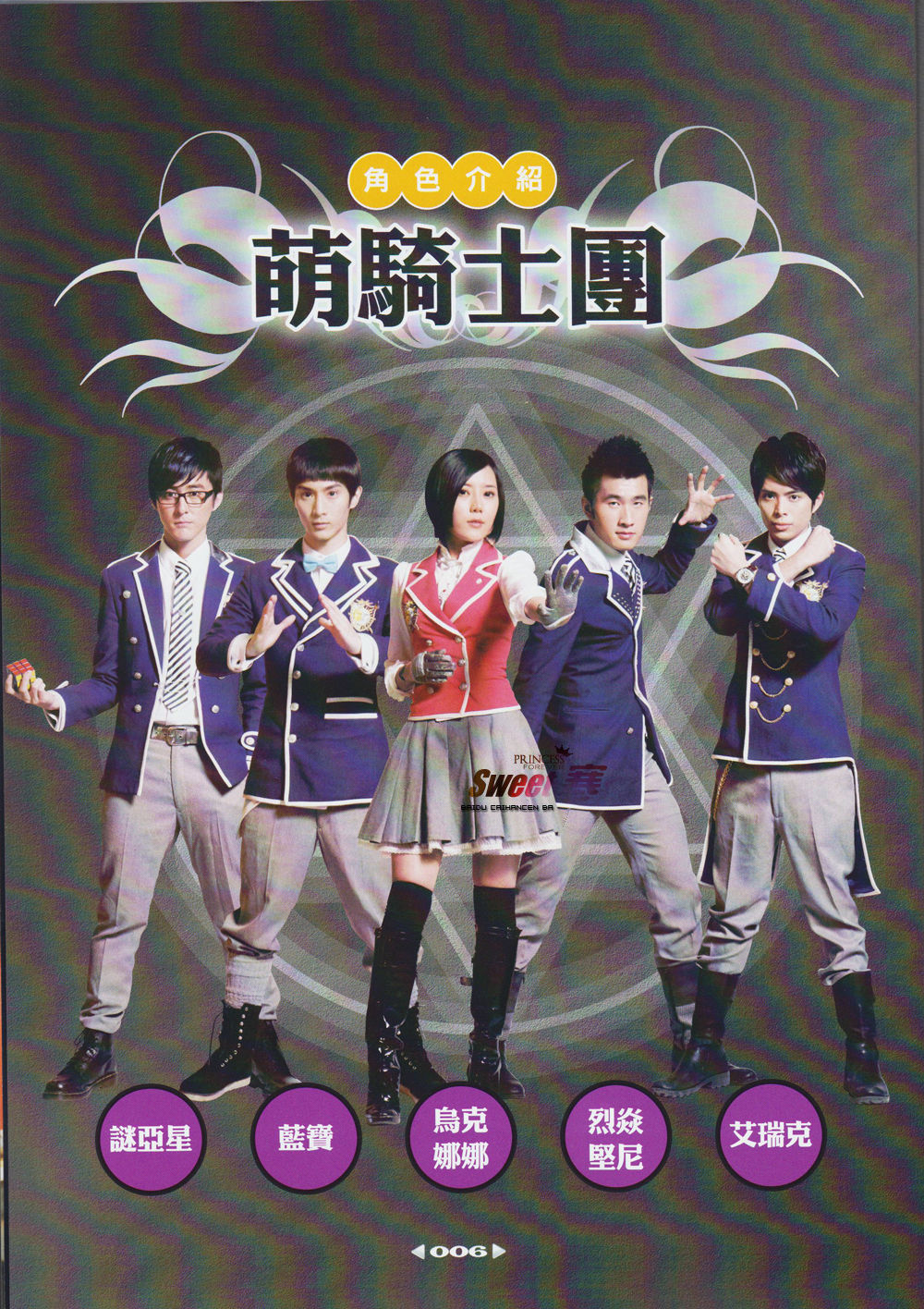  p>《萌学园2:圣战再起》(英文:the m riders Ⅱ)是《 a href="#"