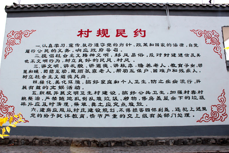 村规民约是村民群众在<a target="