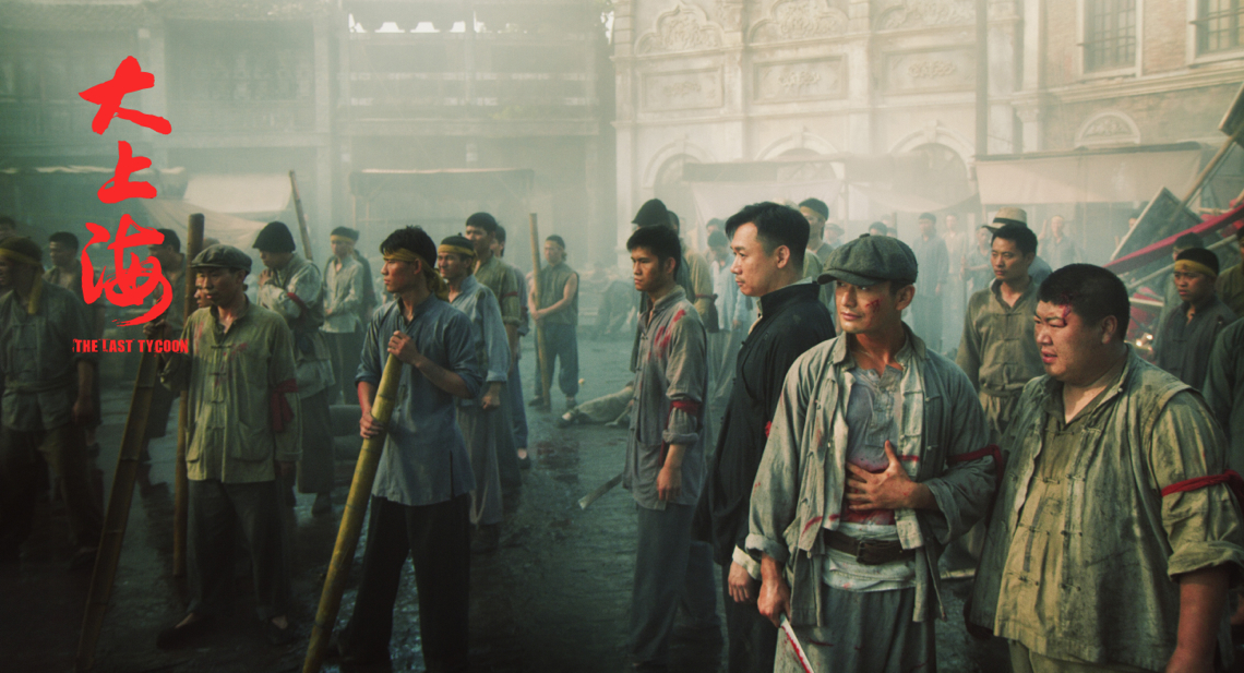  p>电影《大上海》是由 a href="#" data-lemmaid="2171552">博纳影业