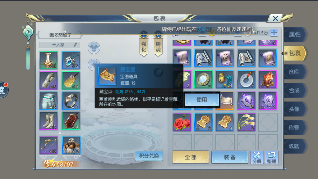  p data-id="gnbknogy3v">《择天记》是由腾讯游戏研发的一款mmorpg