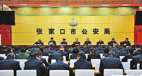  p> a target="_blank" href="/item/张家口市">张家口市 /a>公安局