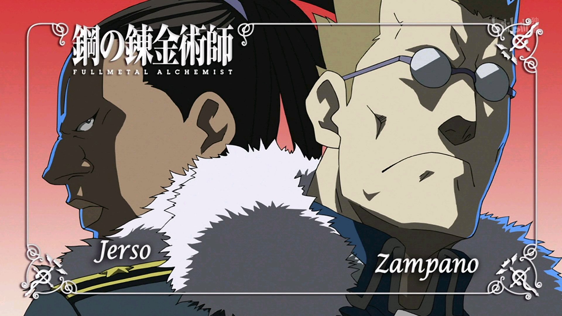 钢之炼金术师 fullmetal alchemist