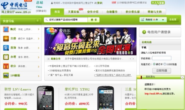 中国电信客服电话查话费多少号码